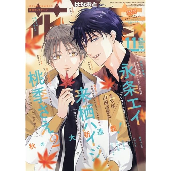 Amazon.co.jp: Dear+(プラス) 2025年 11 月号 [雑誌] : 本